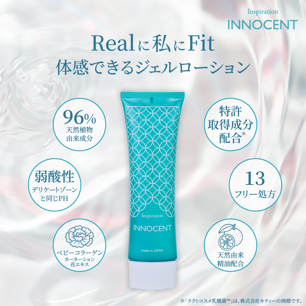 Inspiration INNOCENT ジェルローション