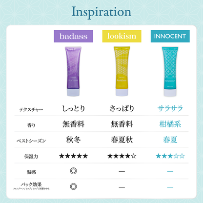 Inspiration INNOCENT ジェルローション