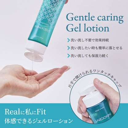 Inspiration INNOCENT ジェルローション