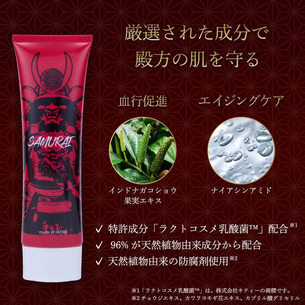 KATCHU Pleasant 甲冑 ジェルローション