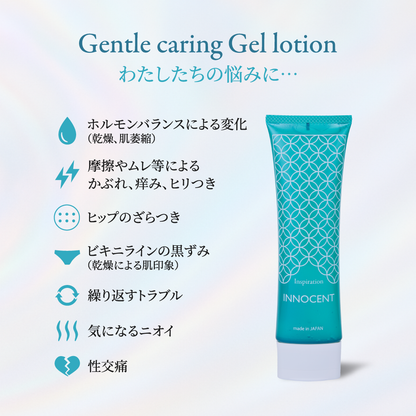 Inspiration INNOCENT ジェルローション