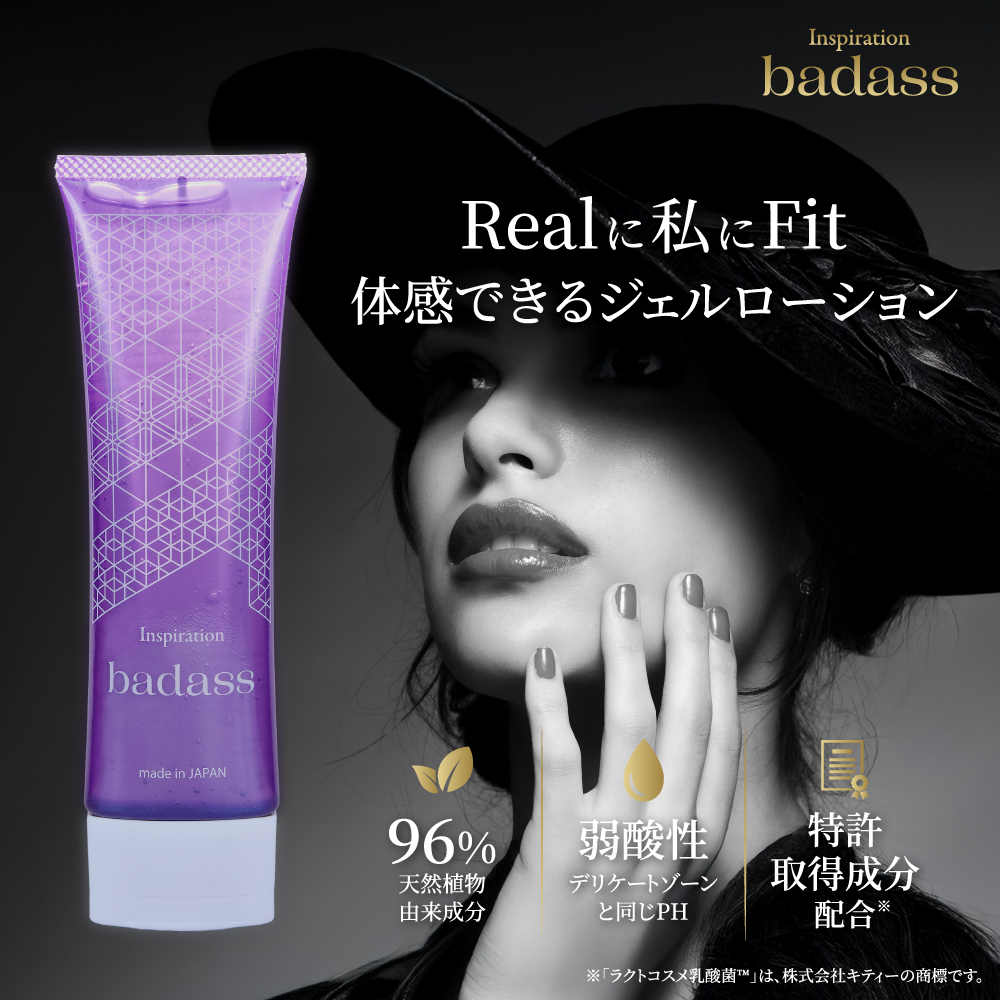 Inspiration badass ジェルローション